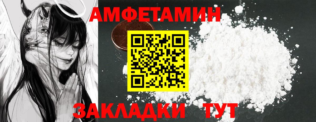 АМФЕТАМИН Premium Кудрово