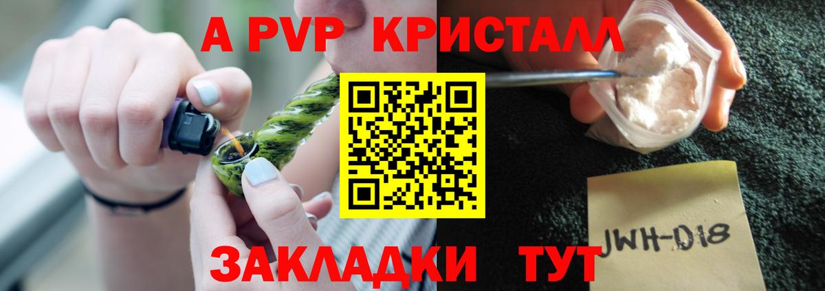 A PVP СК КРИС  А ПВП VHQ  Кудрово  Alfa_PVP Crystall 