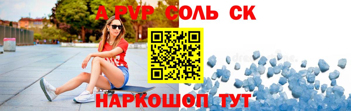 Кудрово  А ПВП VHQ  магазин продажи   Alpha PVP  Вход с VPN  Alpha-PVP мука 