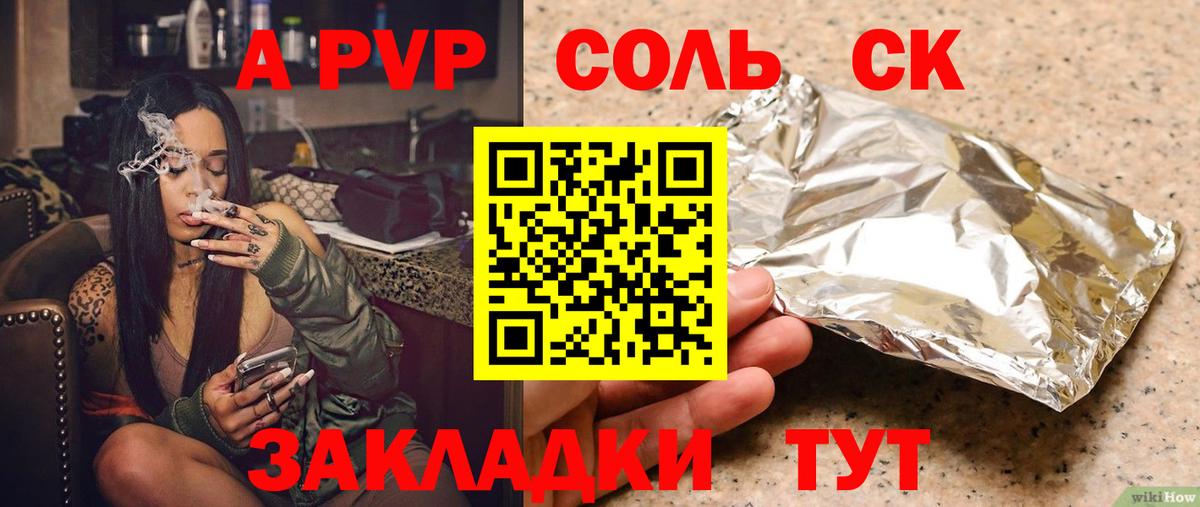 Alpha-PVP кристаллы Кудрово