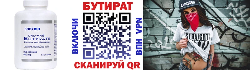 блэк спрут ONION  дарнет шоп  Кудрово  Бутират оксана 
