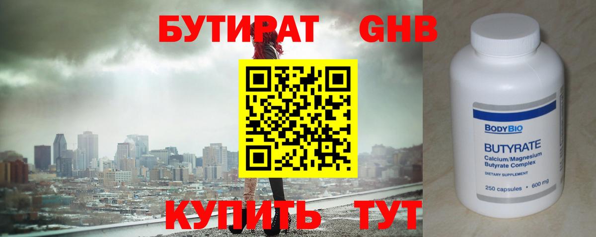 БУТИРАТ буратино  Бутират  Кудрово  Вход с VPN 