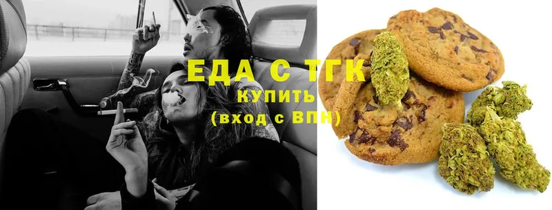 Печенье с ТГК конопля Кудрово