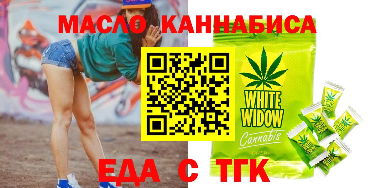 Cannafood конопля  Вход с VPN  Кудрово 