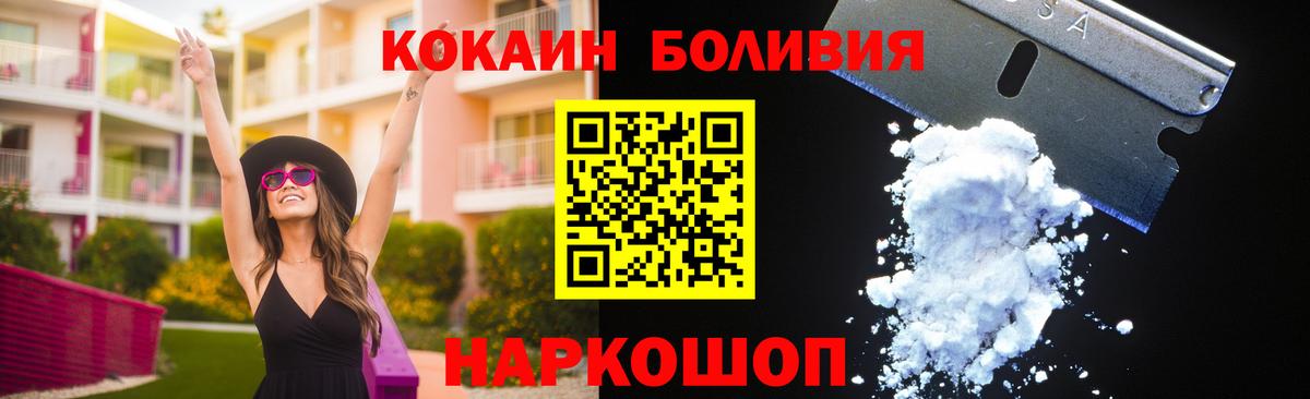 Кокаин FishScale  COCAIN  купить наркотик  Кудрово  Вход с VPN  Кокаин Колумбийский 