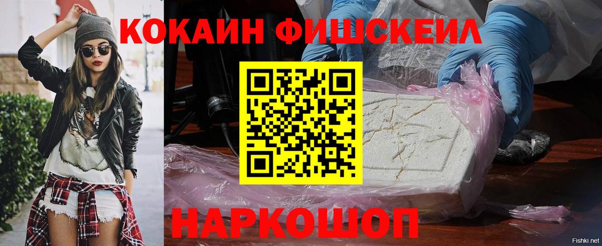 Кокаин VHQ Кудрово