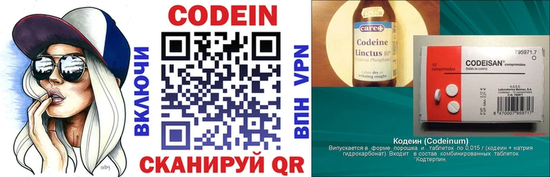Кодеиновый сироп Lean Purple Drank  Кудрово 