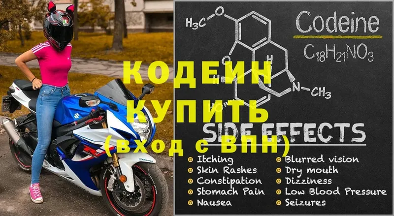 Кодеиновый сироп Lean Purple Drank  кракен маркетплейс  Кудрово 