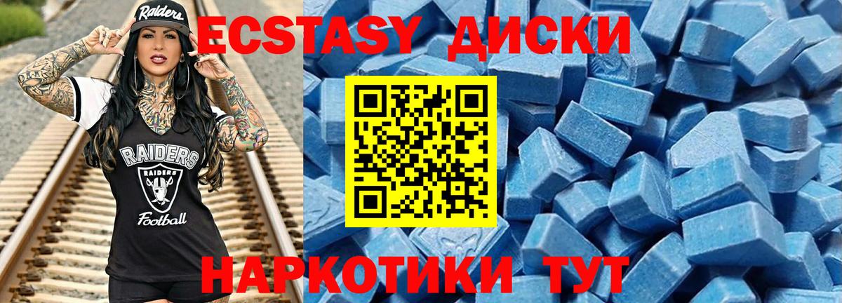 Ecstasy VHQ  hydra вход  Ecstasy  Кудрово  где найти наркотики  Ecstasy 280мг  Вход с VPN 