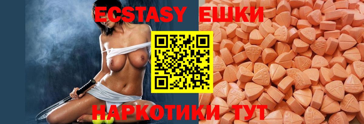 ЭКСТАЗИ ешки  Кудрово  блэк спрут вход  Ecstasy таблы 