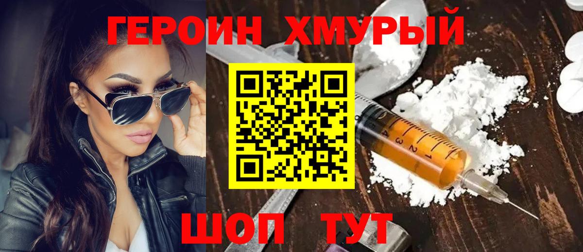 ГЕРОИН Афган  ГЕРОИН  Кудрово 