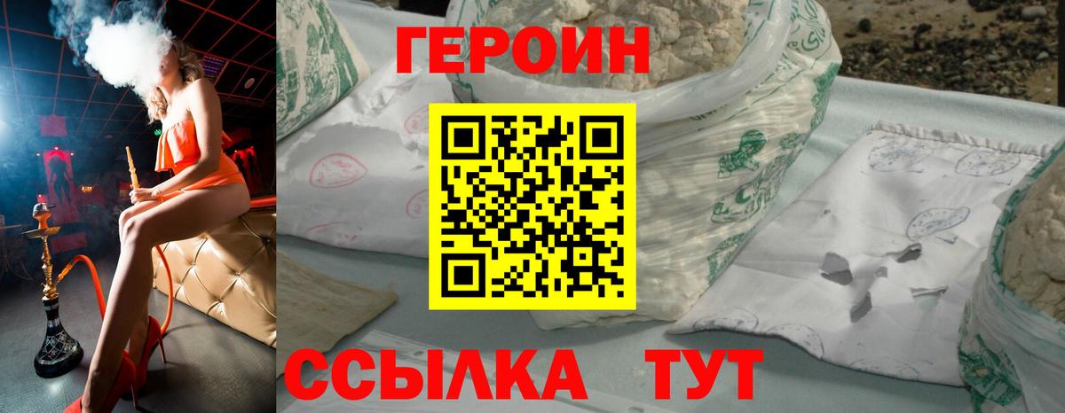 Героин белый  Героин  Кудрово  Вход с VPN 