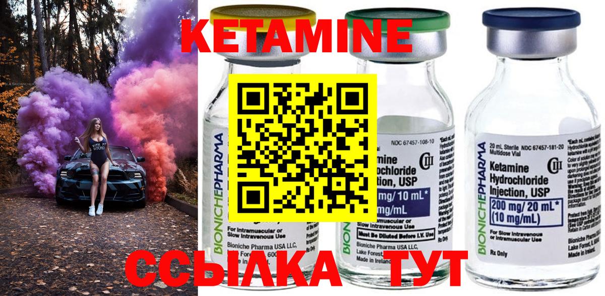 Кудрово  КЕТАМИН ketamine  Вход с VPN 