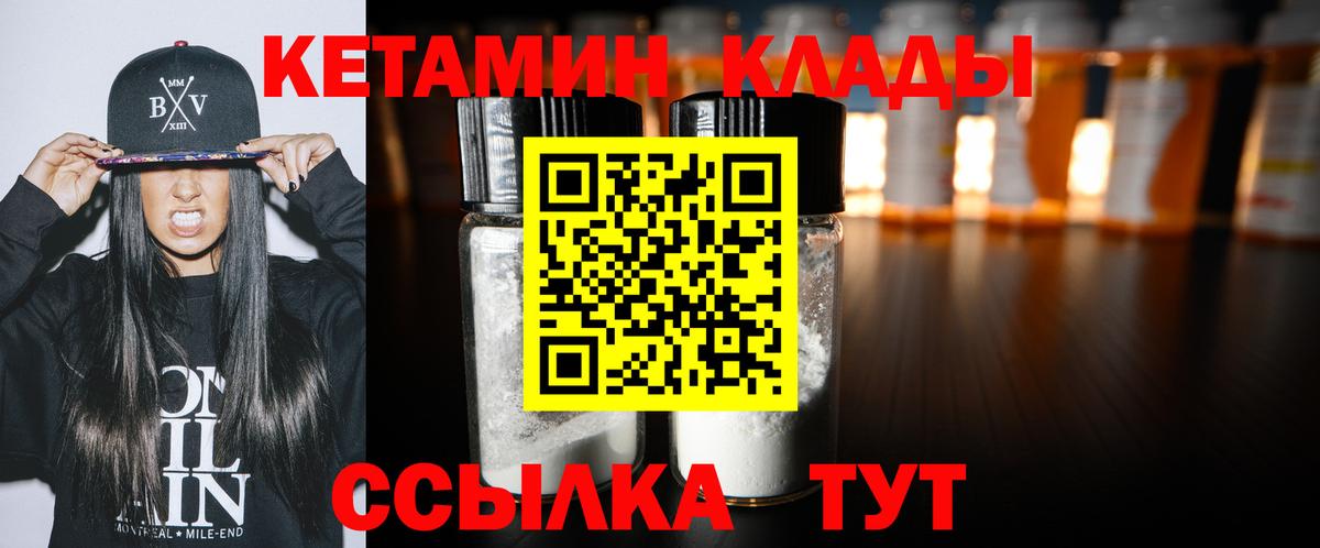 Кетамин VHQ Кудрово