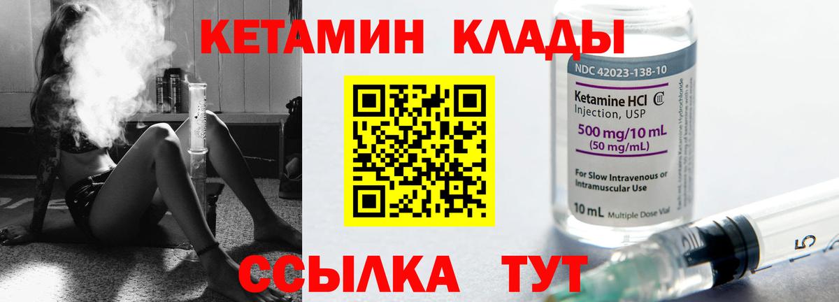 КЕТАМИН ketamine  Кудрово 