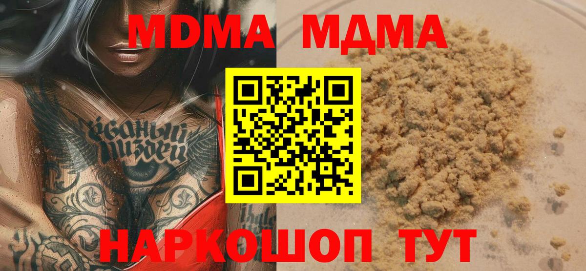 МДМА VHQ  MDMA Molly  Кудрово  МДМА  Вход с VPN 