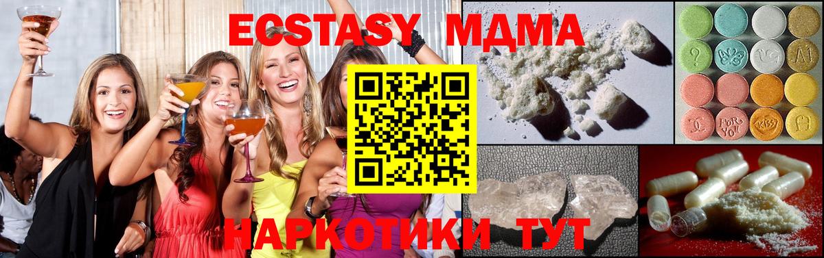 MDMA Molly Кудрово