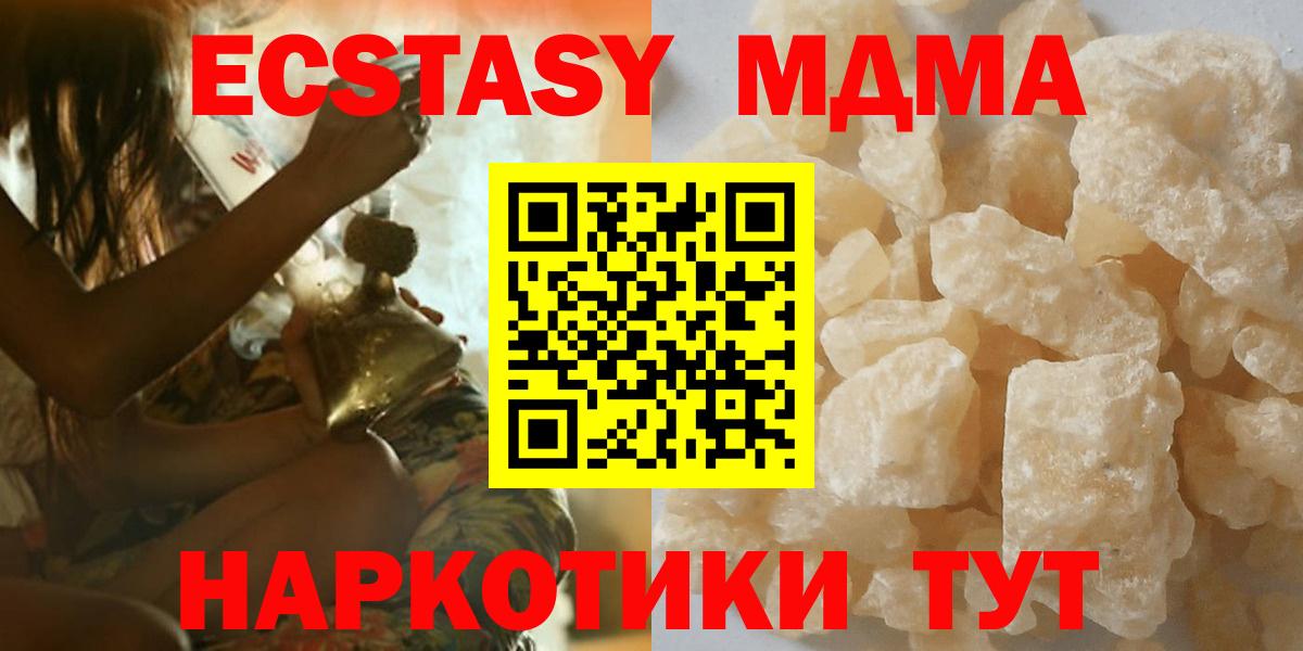 MDMA кристаллы  МДМА  Кудрово  МДМА VHQ 