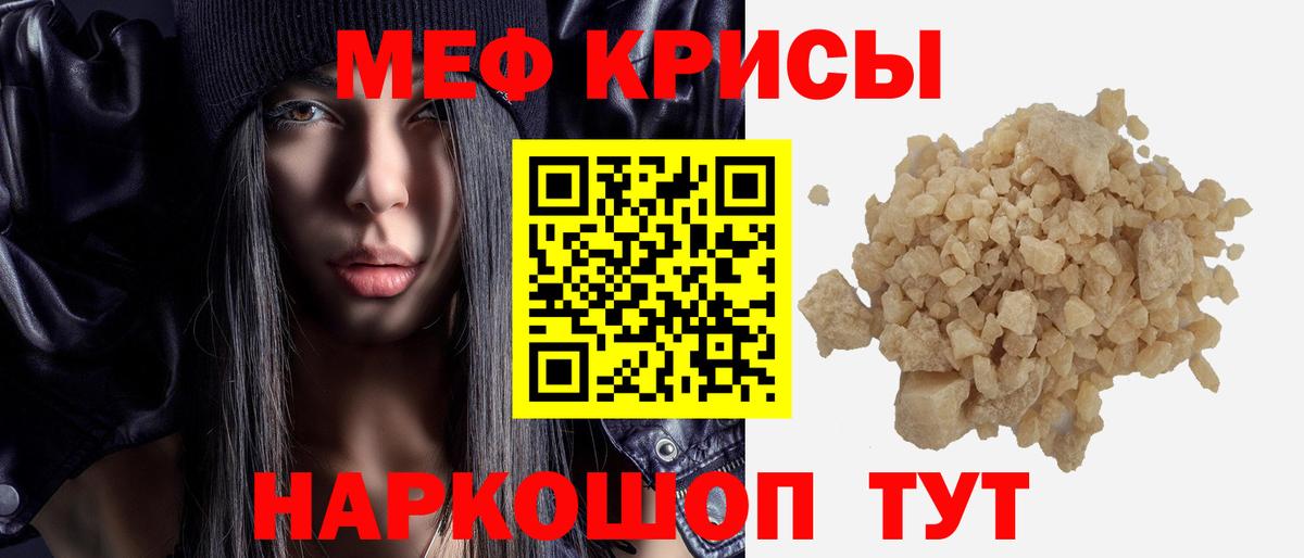 МЯУ-МЯУ  Меф мяу мяу  МЯУ-МЯУ  Вход с VPN  МЯУ-МЯУ 4 MMC  Кудрово 