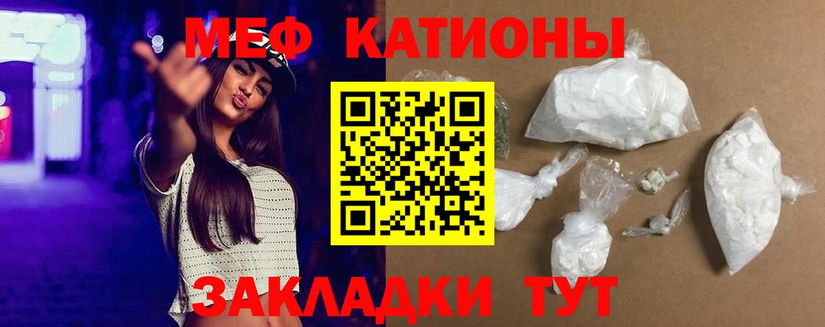 Меф кристаллы Кудрово