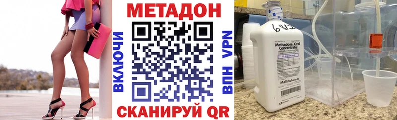 купить наркотики цена  Кудрово  Метадон VHQ 