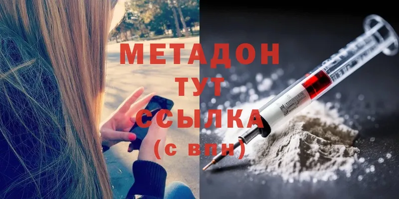 МЕТАДОН methadone  Кудрово 