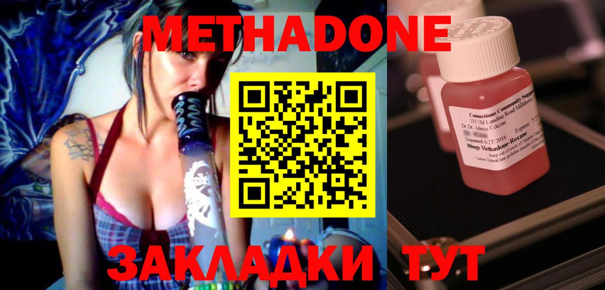 Метадон кристалл  omg   Кудрово  МЕТАДОН methadone 