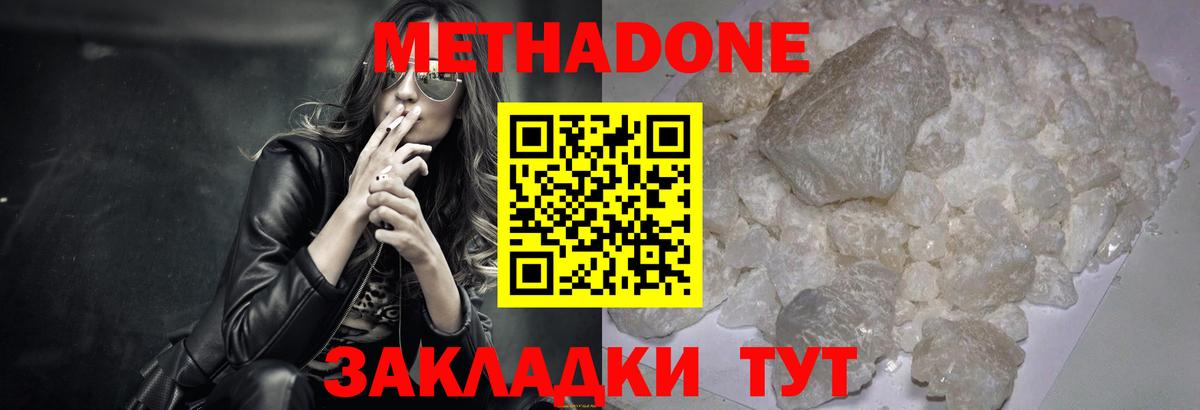 МЕТАДОН мёд  МЕТАДОН белоснежный  Вход с VPN  Кудрово 