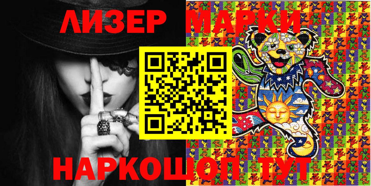 Марки 25I-NBOMe  Кудрово  Марки 25I-NBOMe 1500мкг 