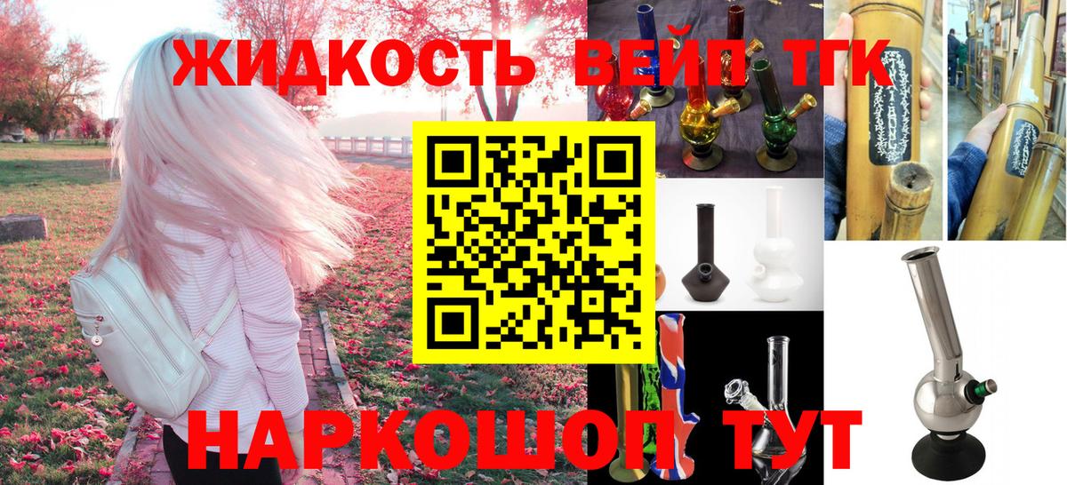 Дистиллят ТГК вейп  Кудрово  блэк спрут ТОР  Дистиллят ТГК жижа 