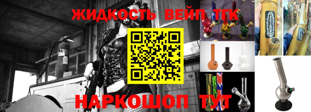 Дистиллят ТГК вейп с тгк Кудрово