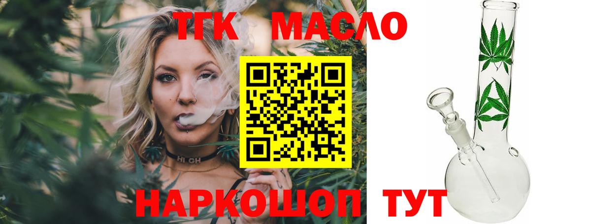 Кудрово  ТГК вейп с тгк  Вход с VPN 