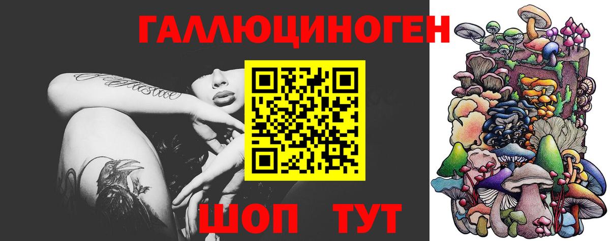 Галлюциногенные грибы мухоморы  Вход с VPN  Кудрово 
